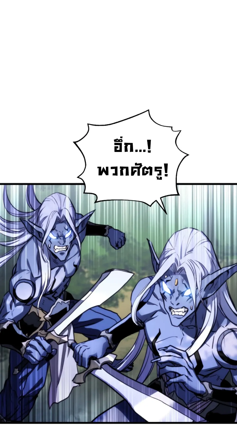 Ranker’s Return ตอนที่ 6 หน้า 63