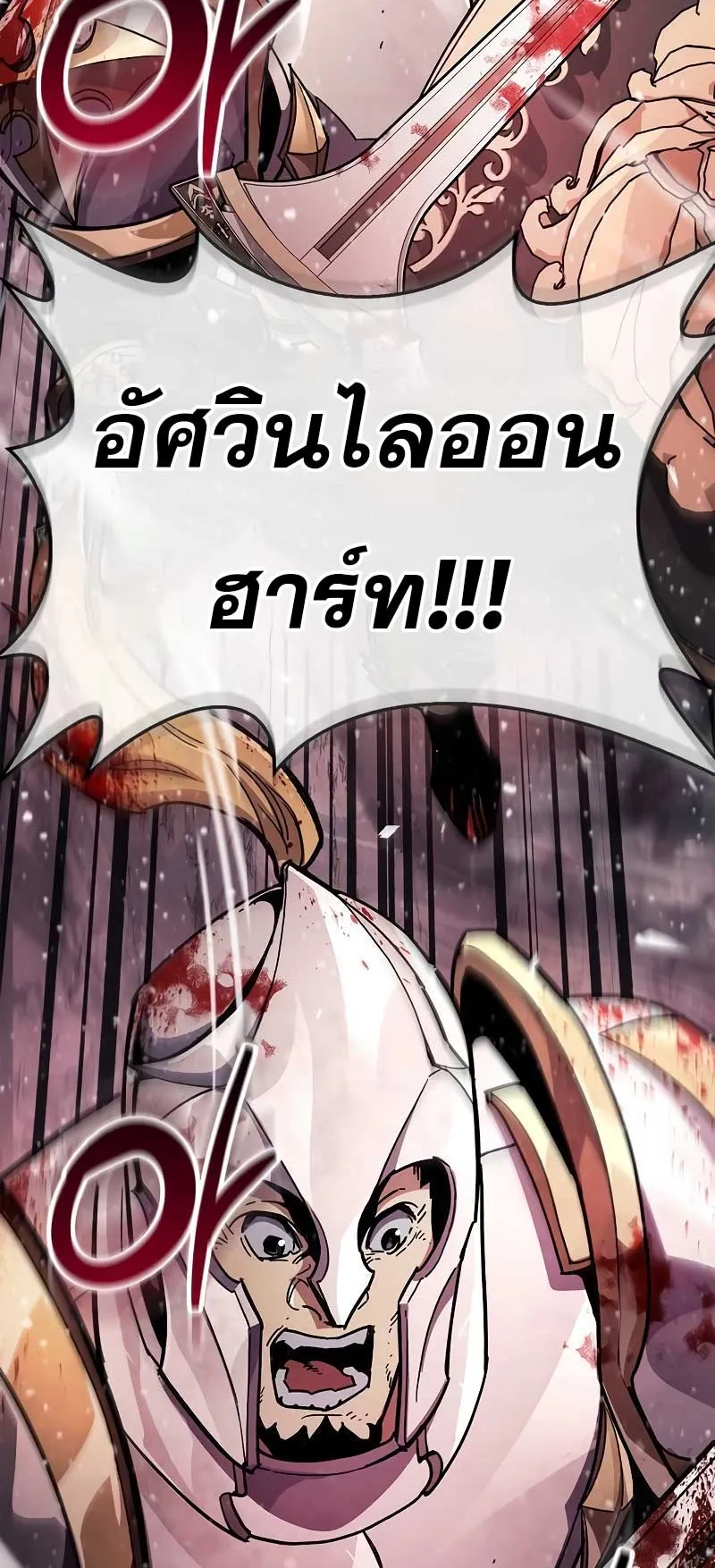 The Player Hides His Past ตอนที่ 41 หน้า 106