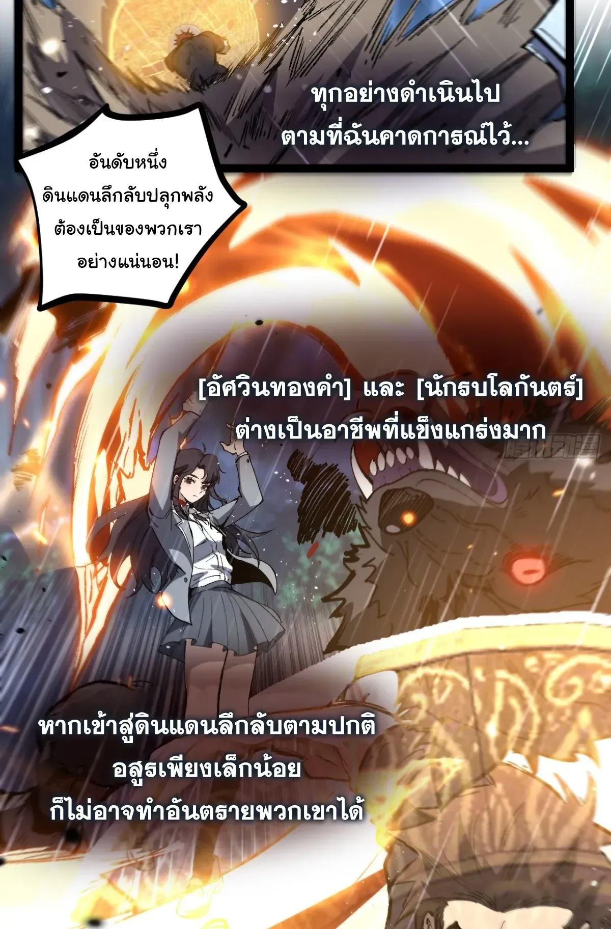 My Healing Skill Can Copy Anything, so I Conquered the Abyss ตอนที่ 2 หน้า 28