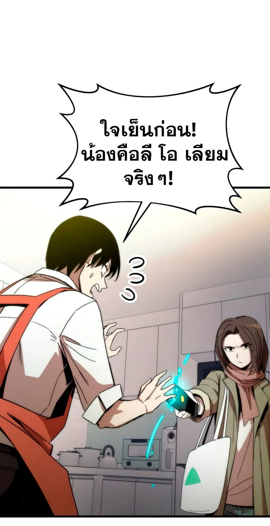 Ultra Alter ตอนที่ 3 หน้า 44