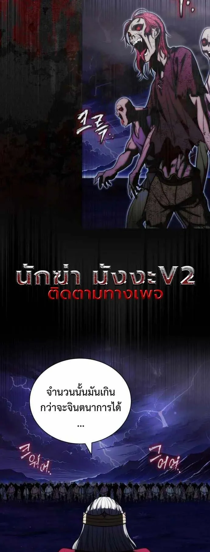 The Eldest Son of the Marquis House is a Martial Artist ตอนที่ 1 หน้า 4