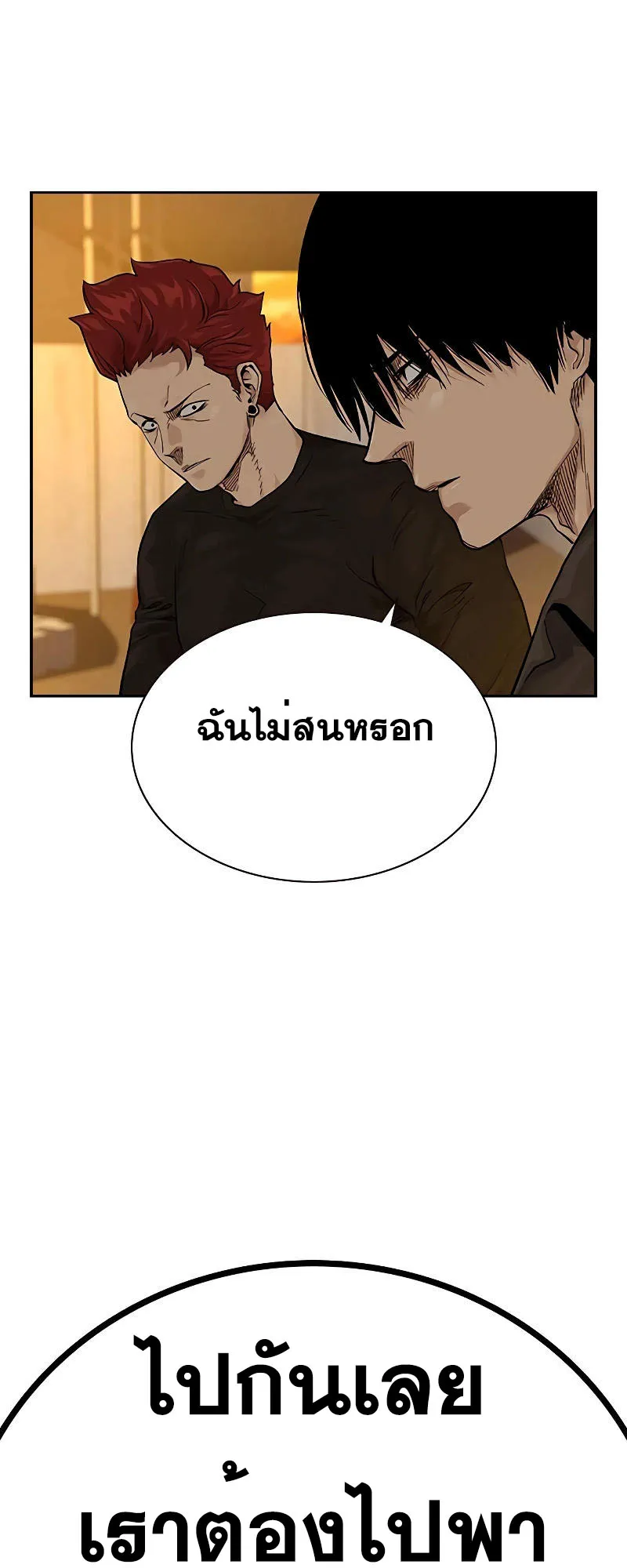 To Not Die ตอนที่ 5 หน้า 64