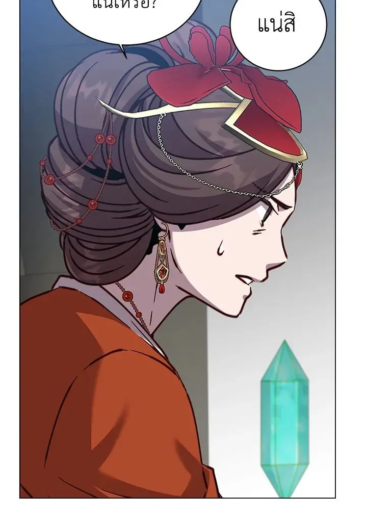 The Max Level Hero has Returned ตอนที่ 203 หน้า 85