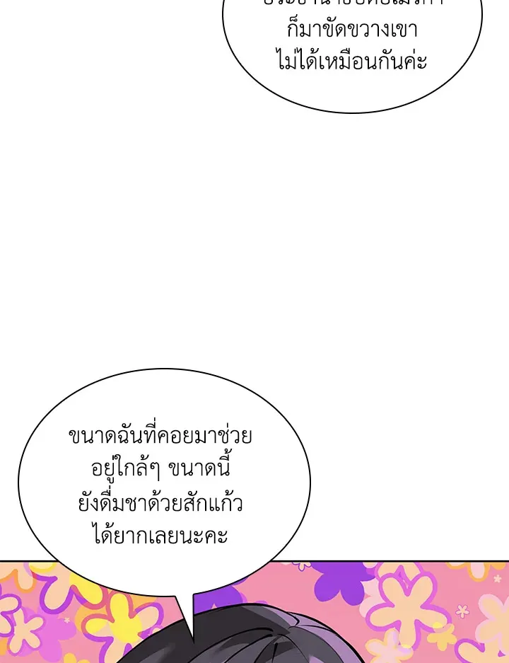 Overgeared ตอนที่ 244 หน้า 70