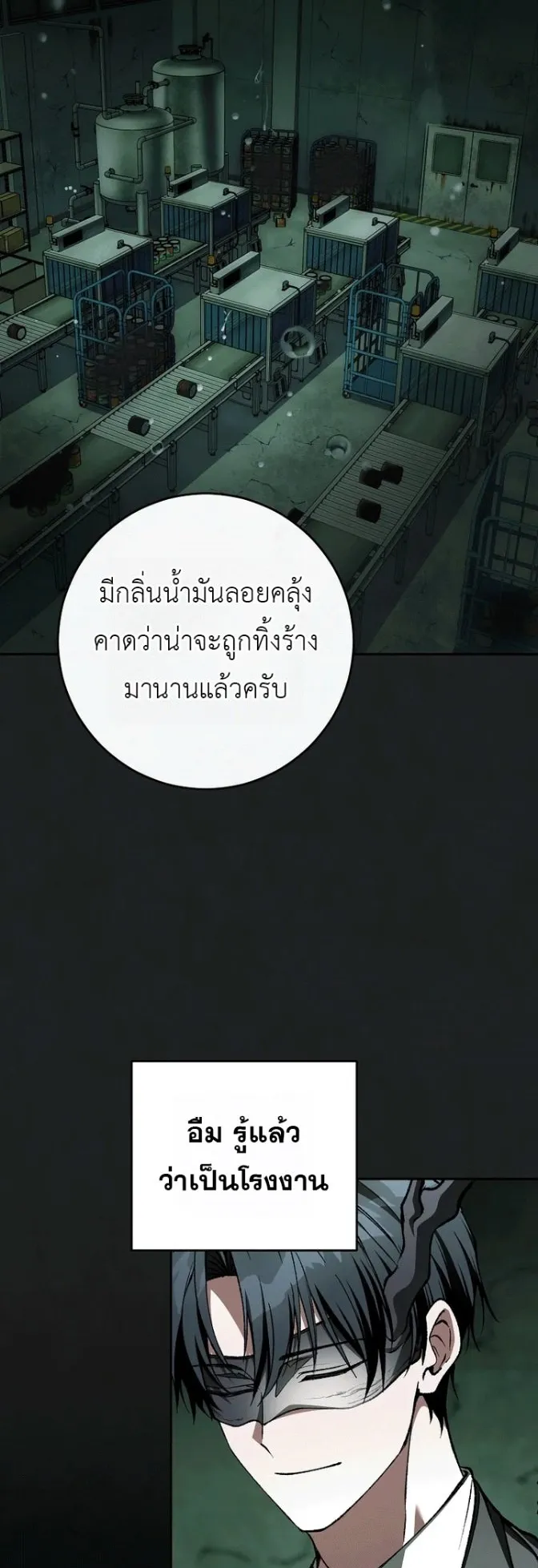 Got Dropped into a Ghost Story, Still Gotta Work ตอนที่ 37 หน้า 23