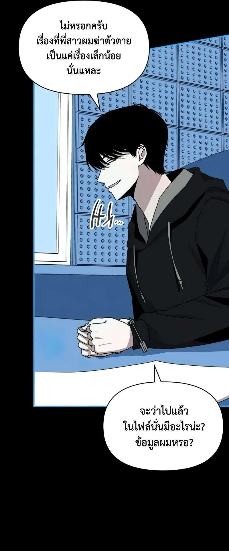 I Was Immediately Mistaken for a Monster Genius Actor ตอนที่ 19 หน้า 37