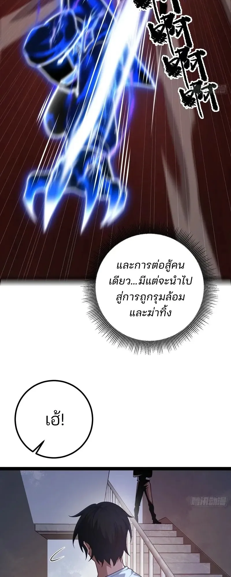 Day of Confinement ตอนที่ 7 หน้า 17