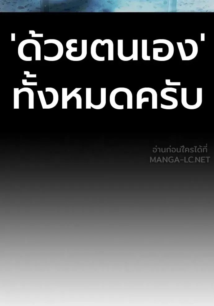Juvenile Prison ตอนที่ 70 หน้า 64