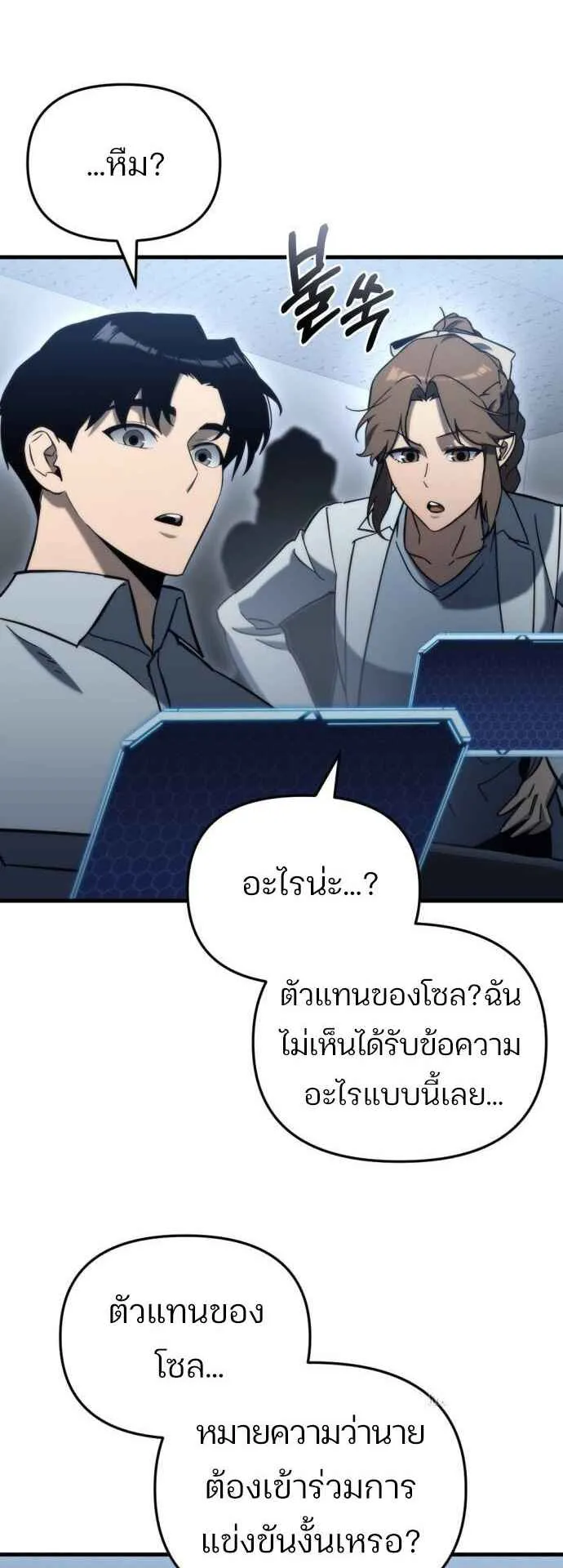 Hiding the logistics center in Apocalypse ตอนที่ 29 หน้า 73
