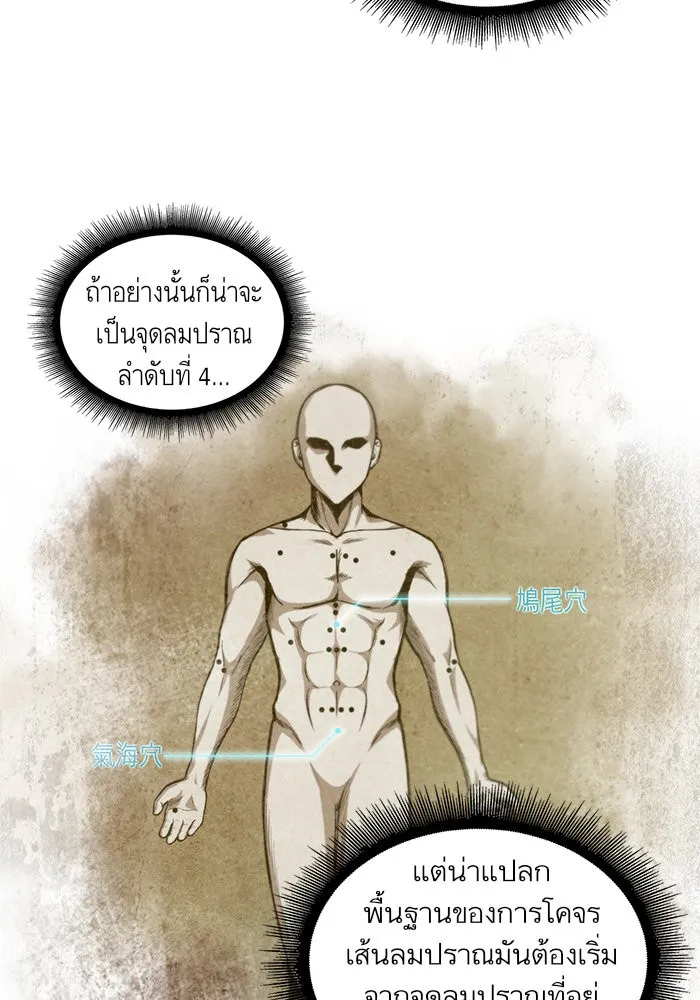 Nano Machine Chapter 32 หน้า 47