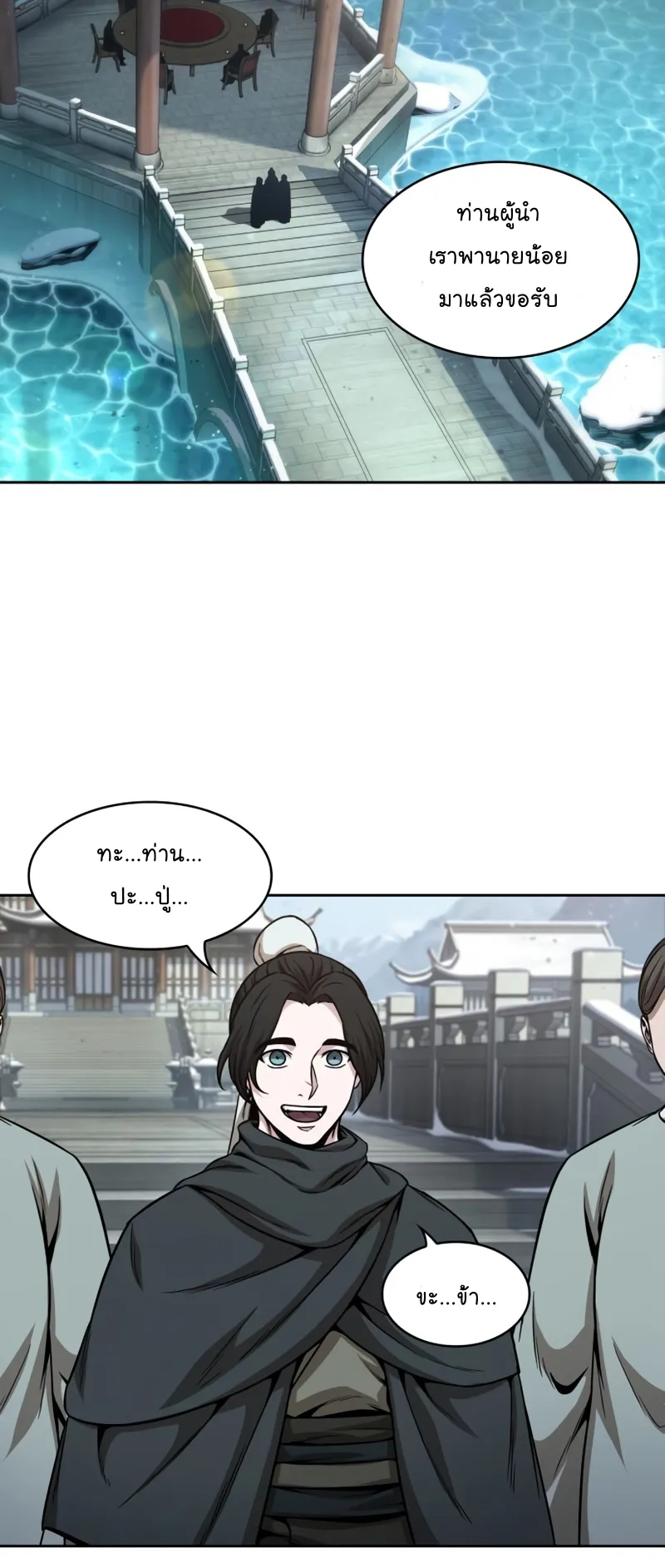 Nano Machine Chapter 116 หน้า 70
