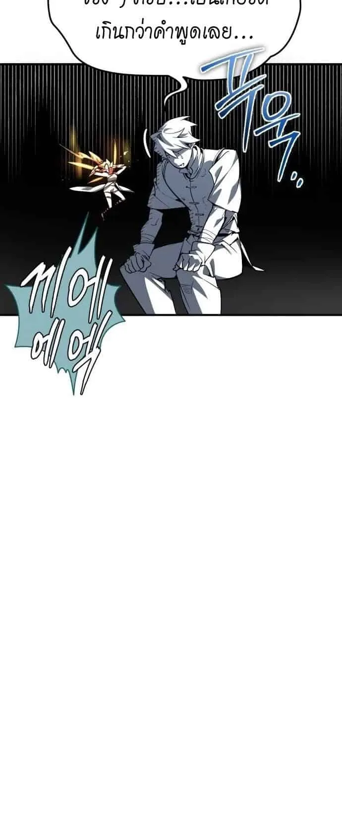 There’s No Such Thing as a Bad Hero in the World ตอนที่ 3 หน้า 57