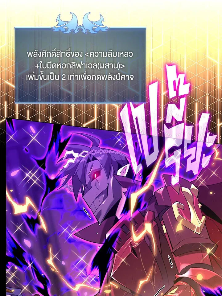 Overgeared ตอนที่ 159 หน้า 36