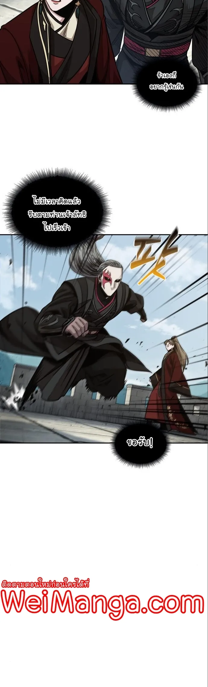 Nano Machine Chapter 180 หน้า 16