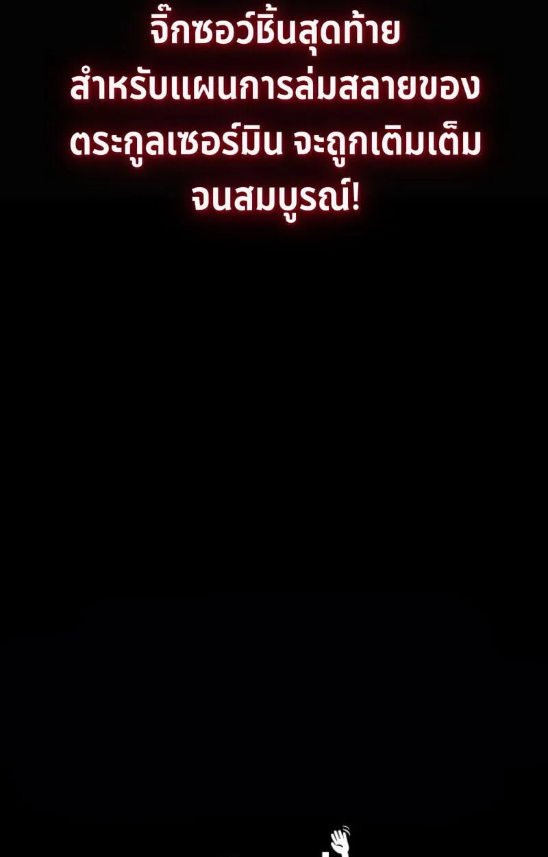 Player of a Fallen Noble Family ตอนที่ 5 หน้า 30