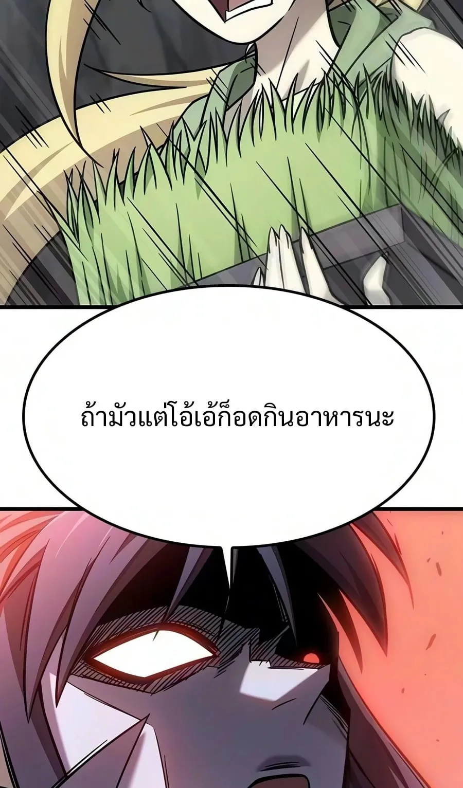 What a Bountiful Harvest, Demon Lord! ตอนที่ 70 หน้า 43