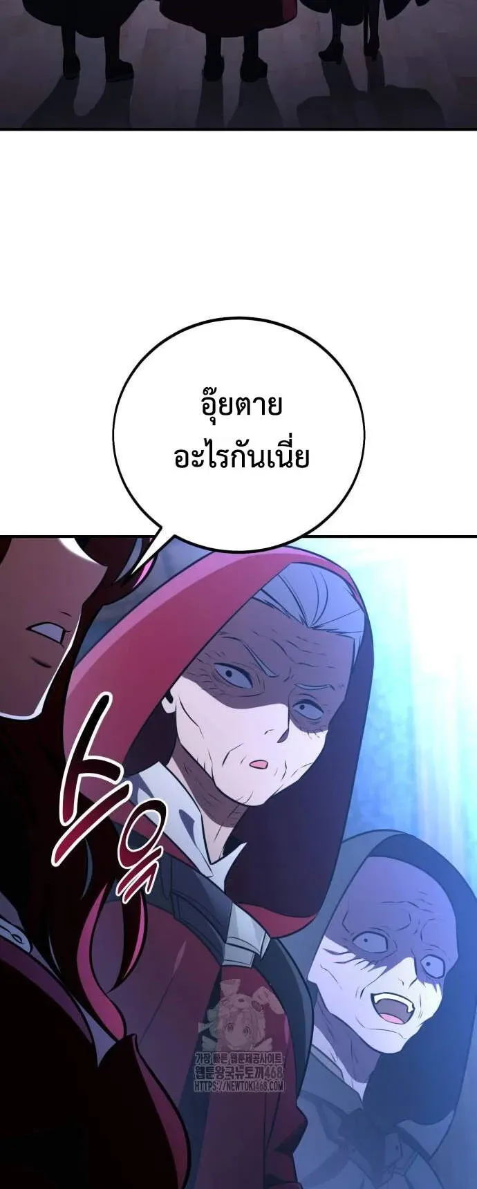 I Killed an Academy Player ตอนที่ 78 หน้า 33