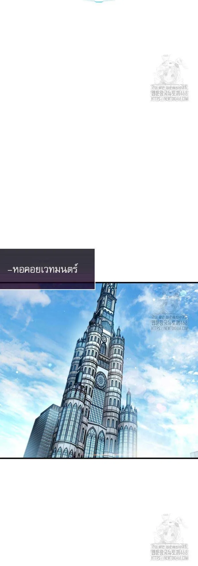 The Player Hides His Past ตอนที่ 60 หน้า 17