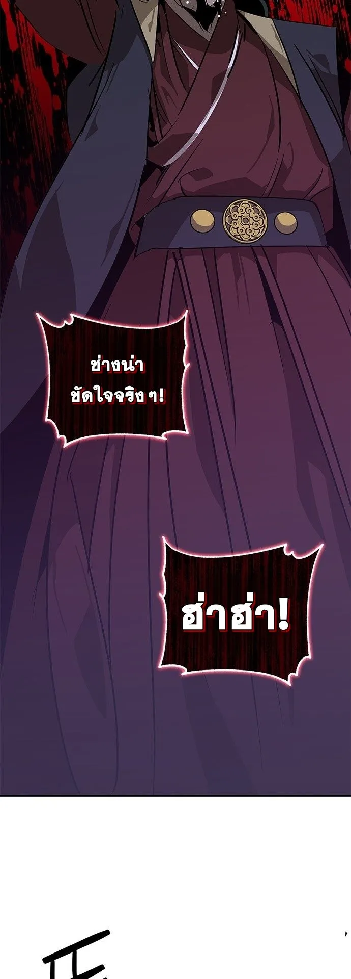 Wild West Murim ตอนที่ 30 หน้า 43