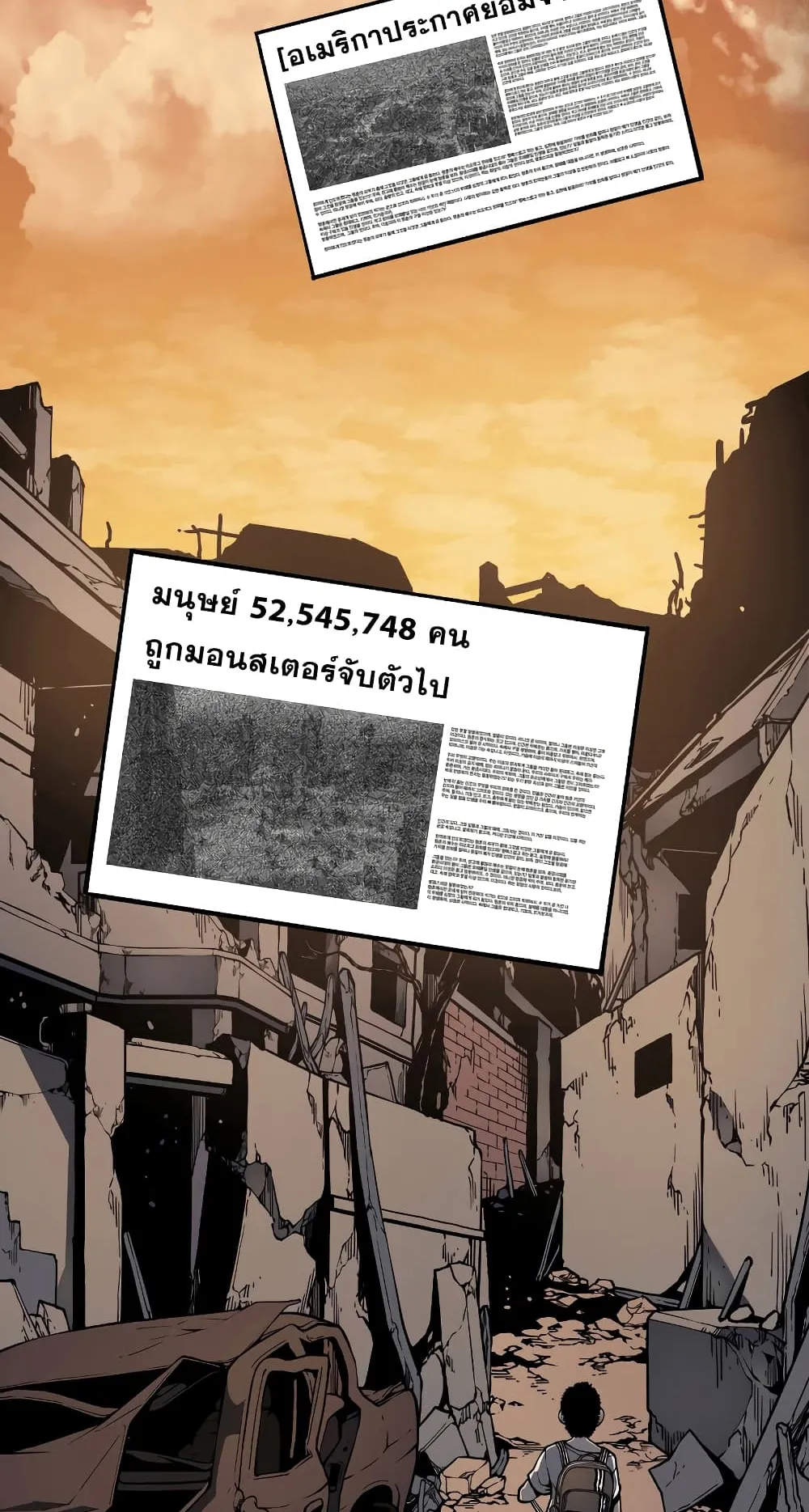 The Return of The Disaster-Class Hero ตอนที่ 0 หน้า 9