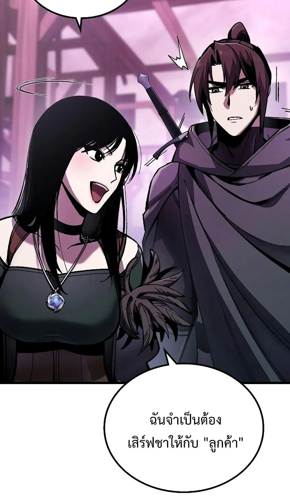 Genius Corpse-Collecting Warrior ตอนที่ 3 หน้า 79