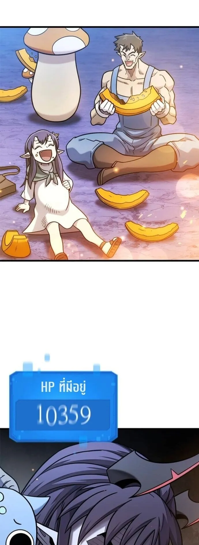 What a Bountiful Harvest, Demon Lord! ตอนที่ 51 หน้า 35