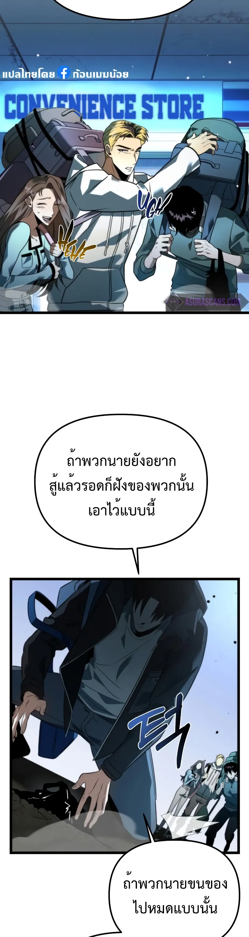 Reincarnator ตอนที่ 6 หน้า 31