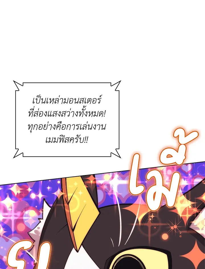 Overgeared ตอนที่ 222 หน้า 95