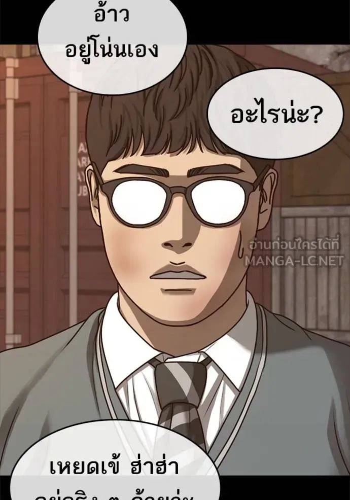 Loser Life 2 ตอนที่ 48 หน้า 57