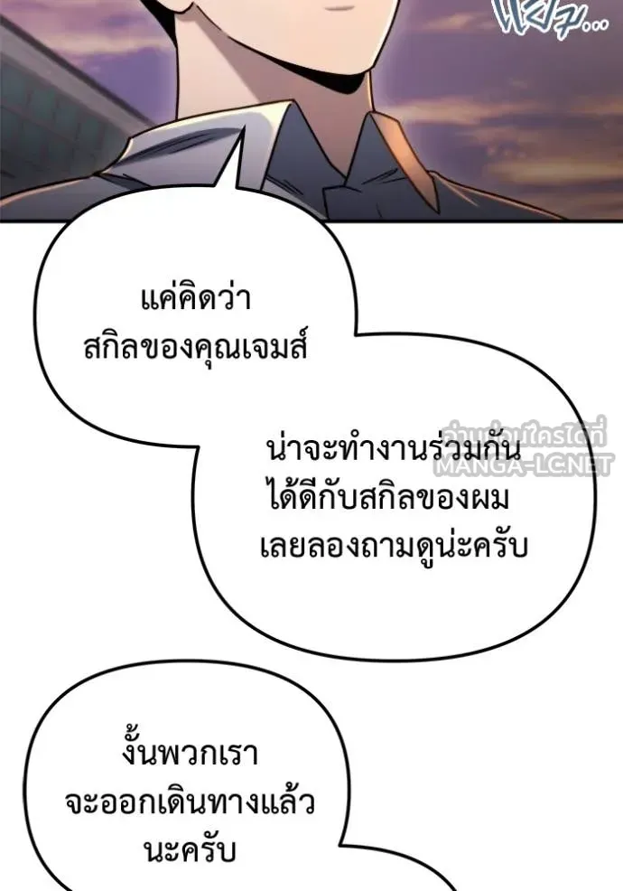 Hiding the logistics center in Apocalypse ตอนที่ 41 หน้า 81