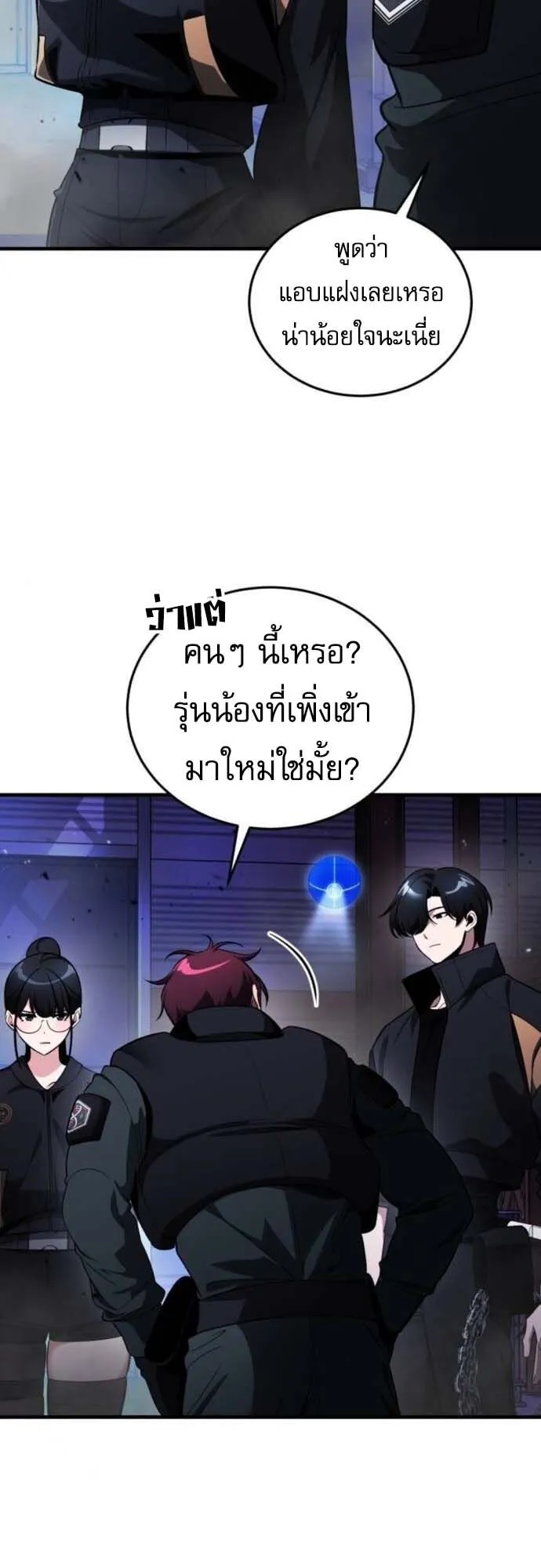 Echoes of the Reverse Planet ตอนที่ 9 หน้า 64