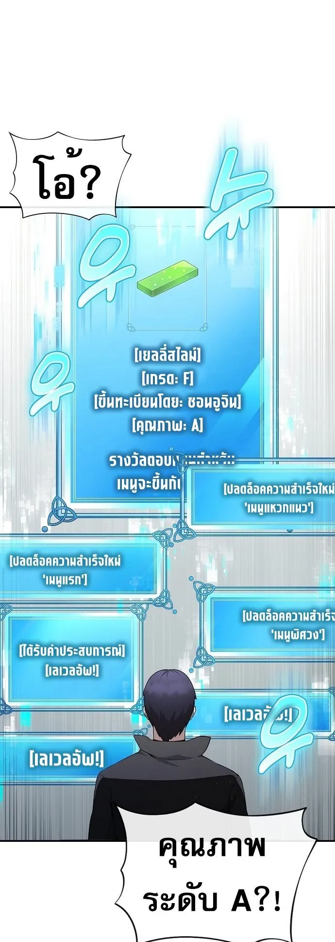 The Heavenly Demon Wants to Be a Chef ตอนที่ 4 หน้า 28