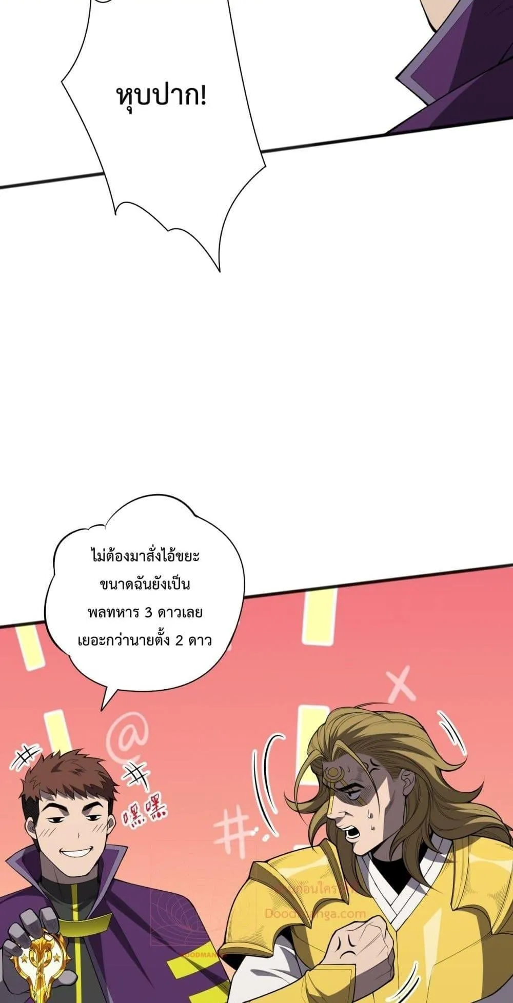 Disastrous Necromancer ตอนที่ 79 หน้า 42