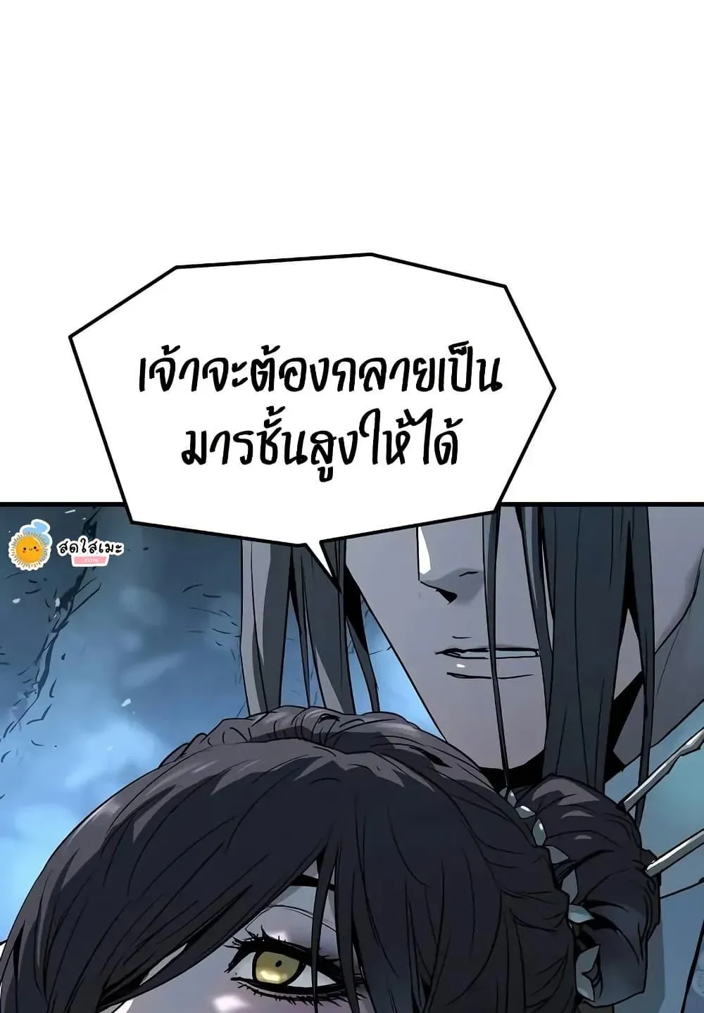 Absolute Regression ตอนที่ 71 หน้า 8