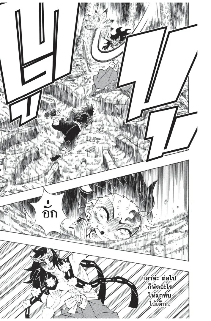 Kimetsu no yaiba ตอนที่ 107 หน้า 159