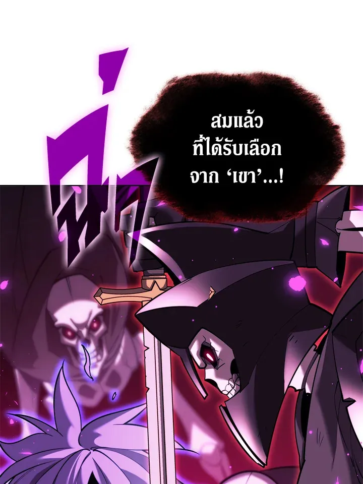 Overgeared ตอนที่ 160 หน้า 187