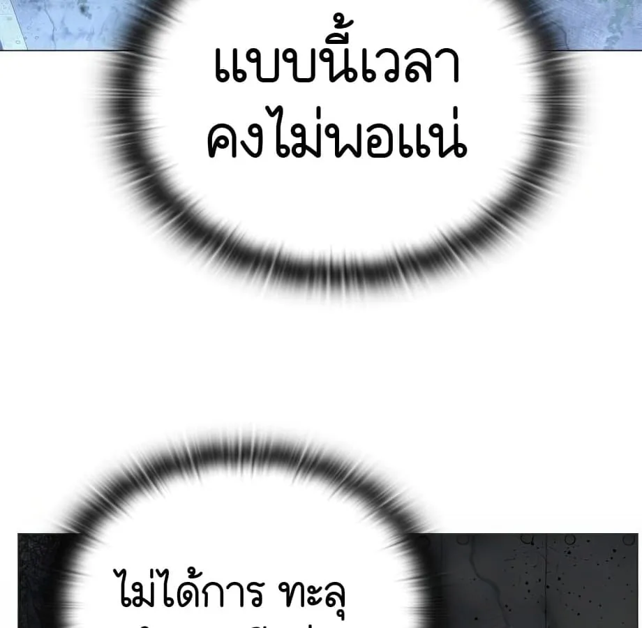 Shinsu Kindergarten ตอนที่ 5 หน้า 265