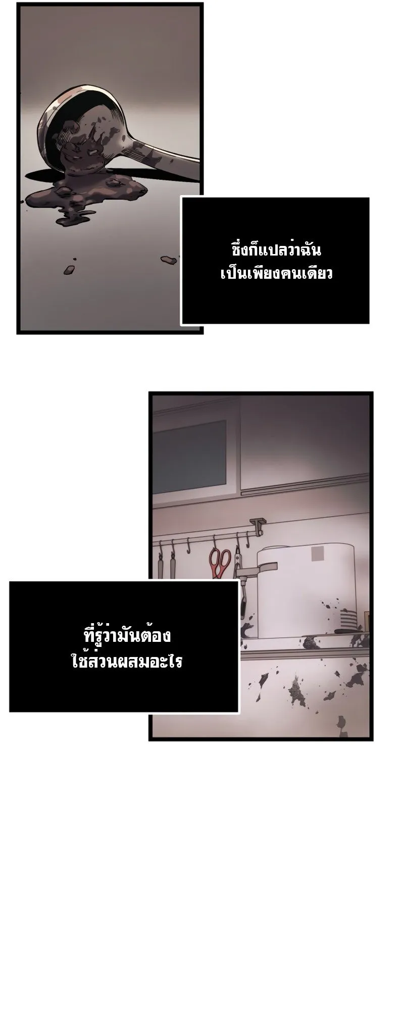 I Obtained a Mythic Item ตอนที่ 14 หน้า 14