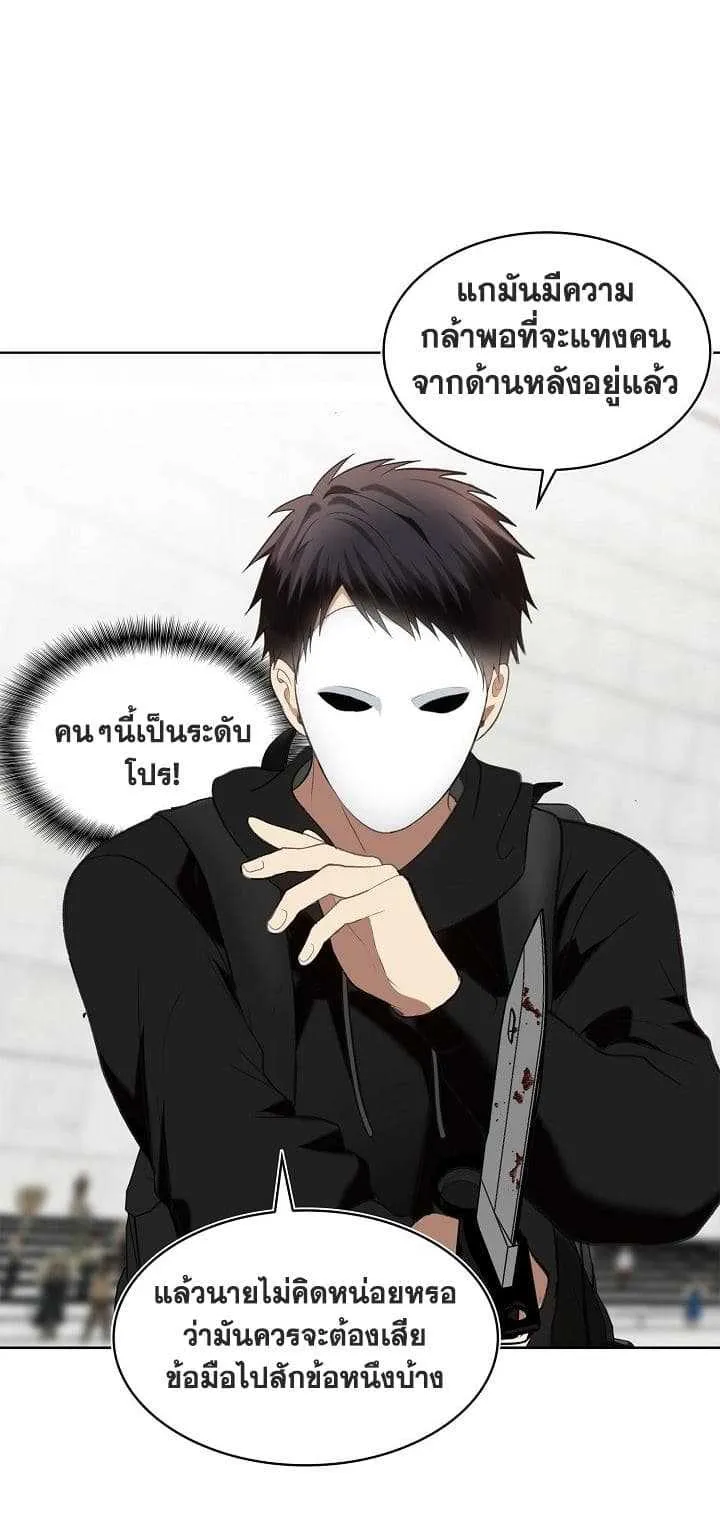 Second Life Ranker ตอนที่ 6 หน้า 36
