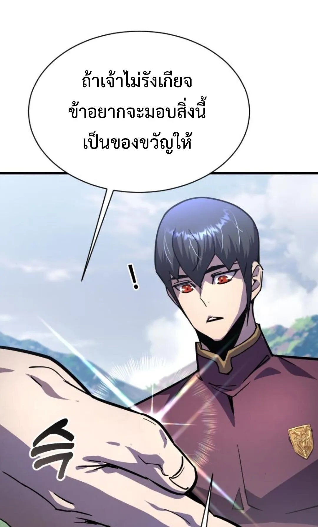 The Genius Mage Who Uses His Fists ตอนที่ 23 หน้า 117