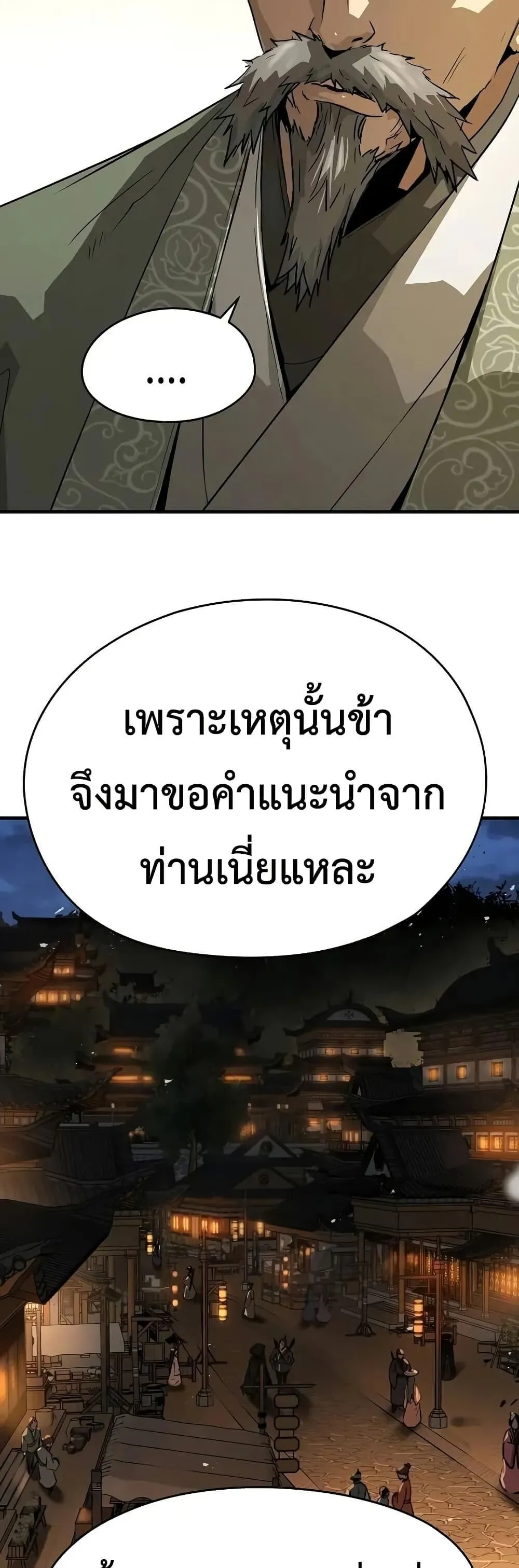 Absolute Regression ตอนที่ 75 หน้า 24