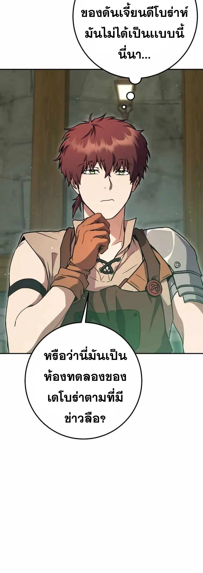 Legendary Blacksmith’s Vengeance ตอนที่ 9 หน้า 15