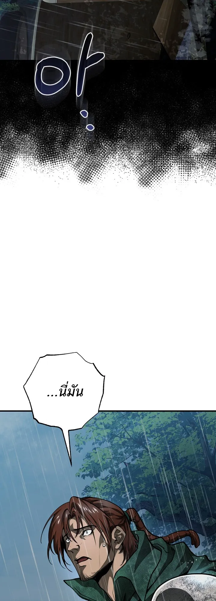 Half Blood ตอนที่ 0 หน้า 28