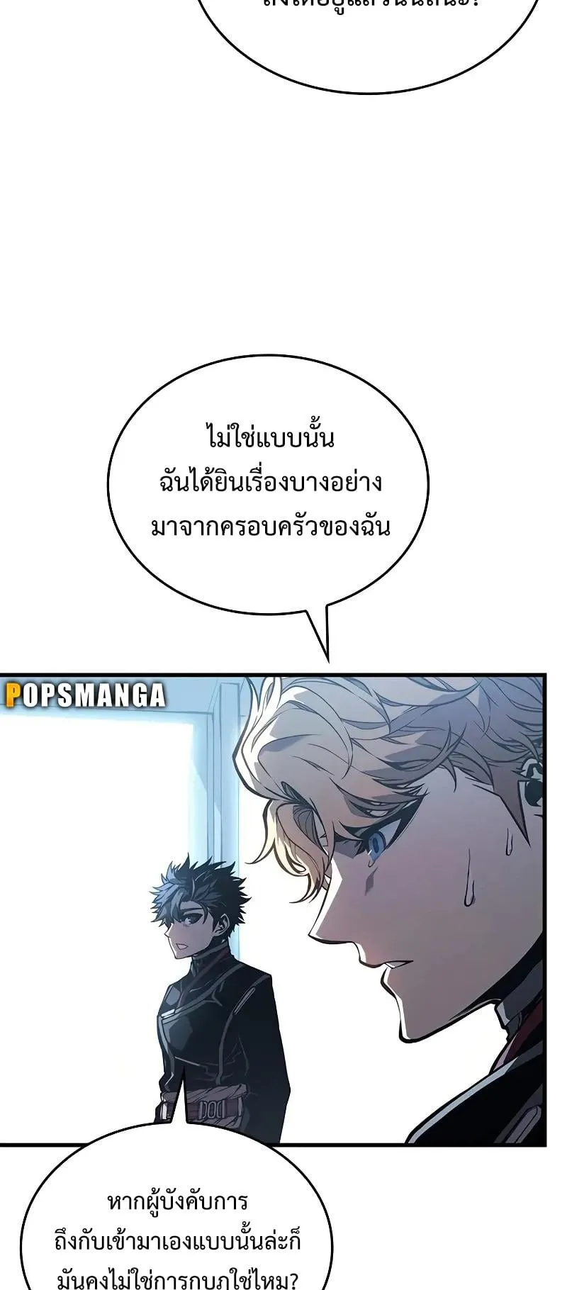 Bad Born Blood ตอนที่ 7 หน้า 43