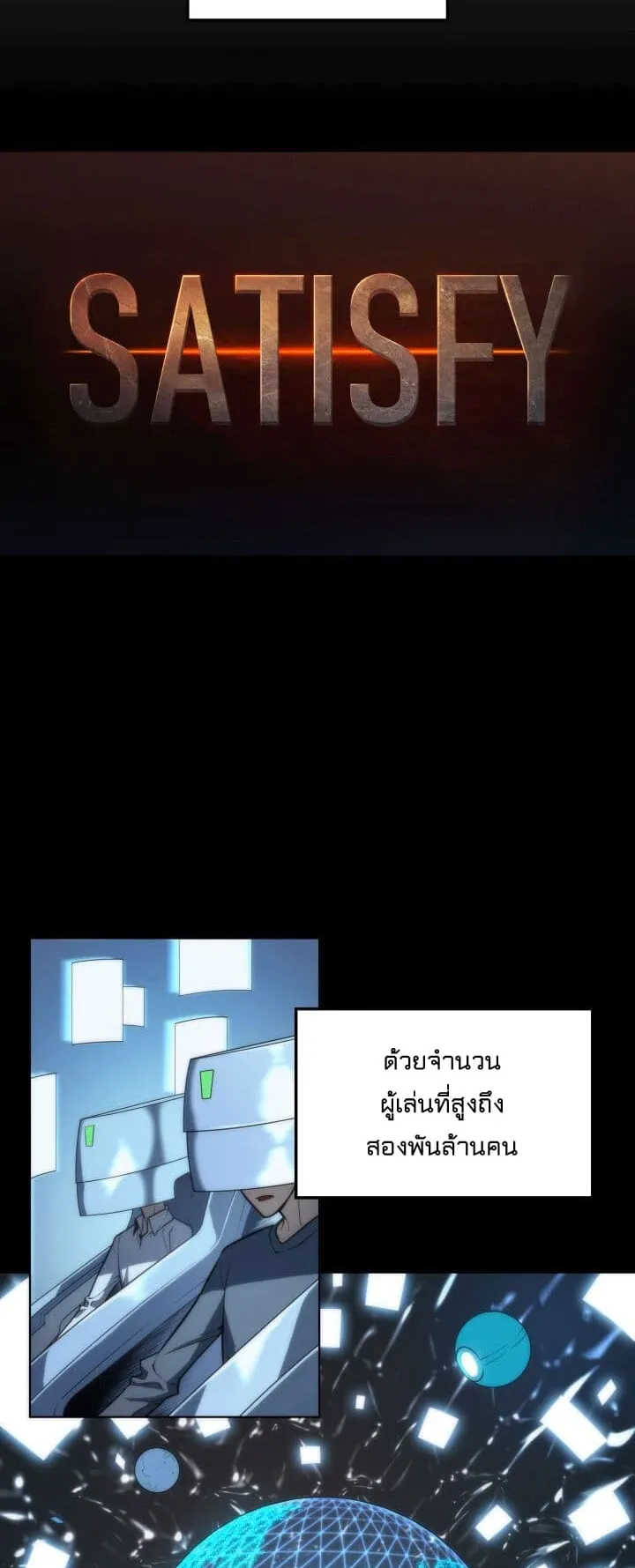 Overgeared ตอนที่ 2 หน้า 16