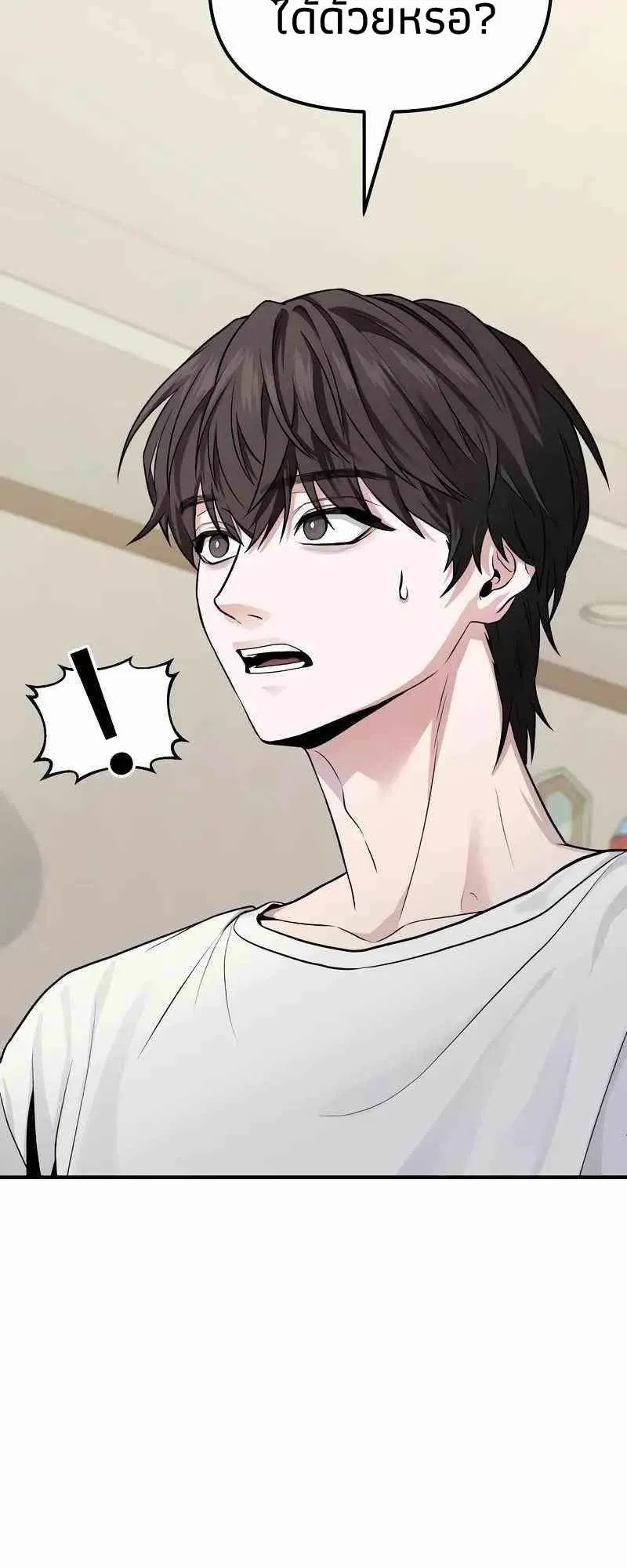 Absolute Person in Every Corner ตอนที่ 7 หน้า 4