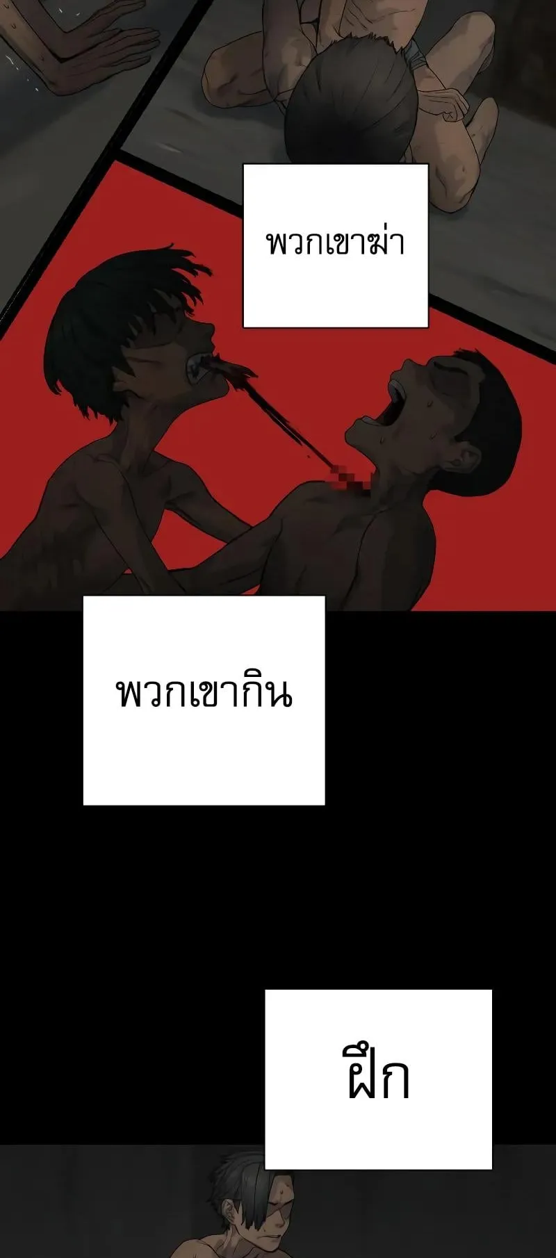 Return of the Bloodthirsty Police ตอนที่ 26 หน้า 10