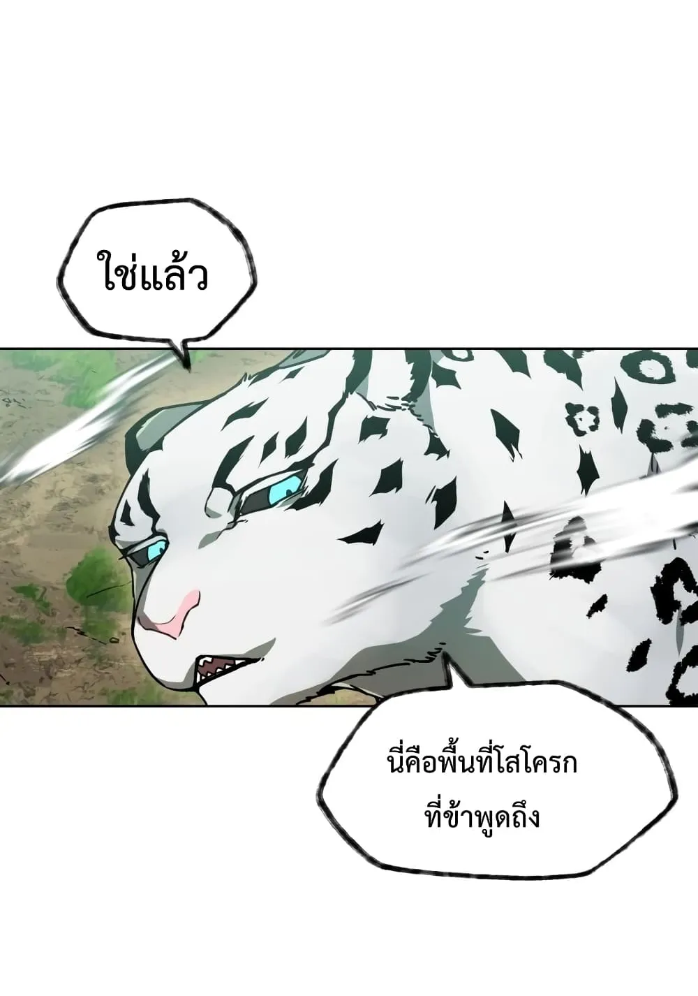 Helmut: The Forsaken Child ตอนที่ 3 หน้า 117