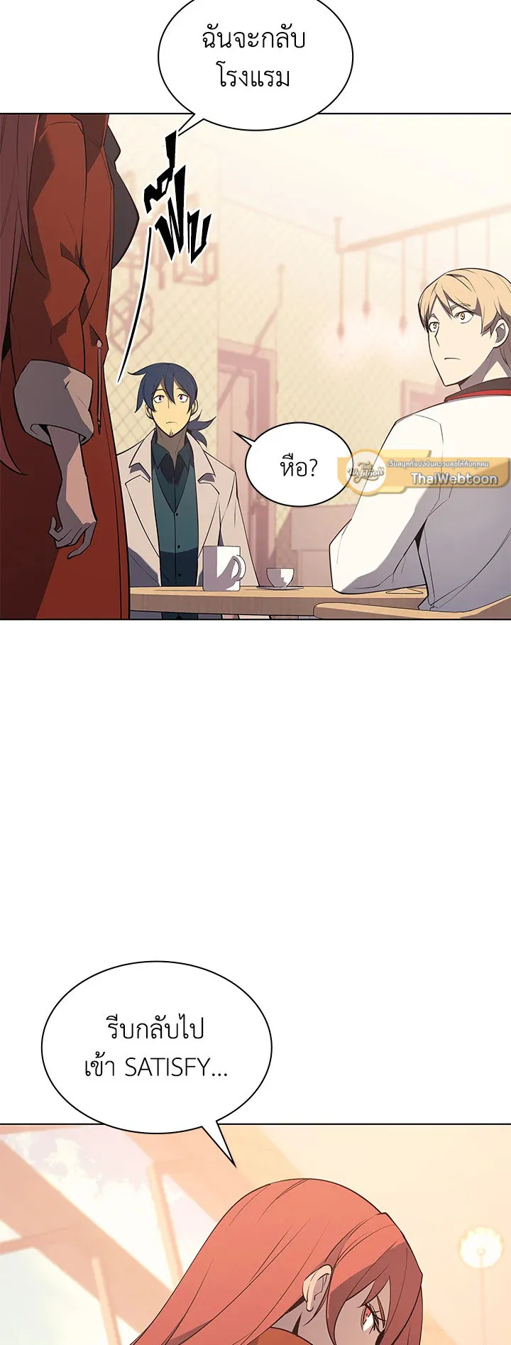 Overgeared ตอนที่ 88 หน้า 65