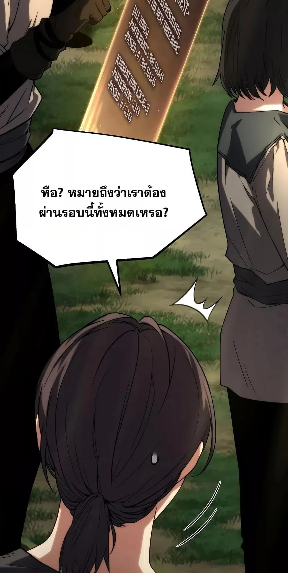The Max-Level Player 100th Regression ตอนที่ 11 หน้า 10